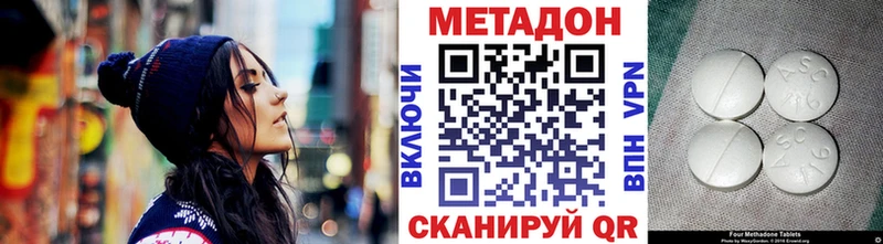 МЕТАДОН VHQ  Кстово 